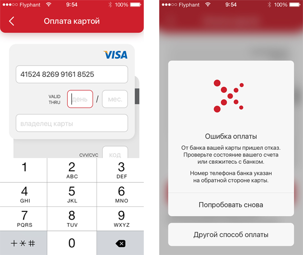 Оплата банковской картой Оплата банковской картой